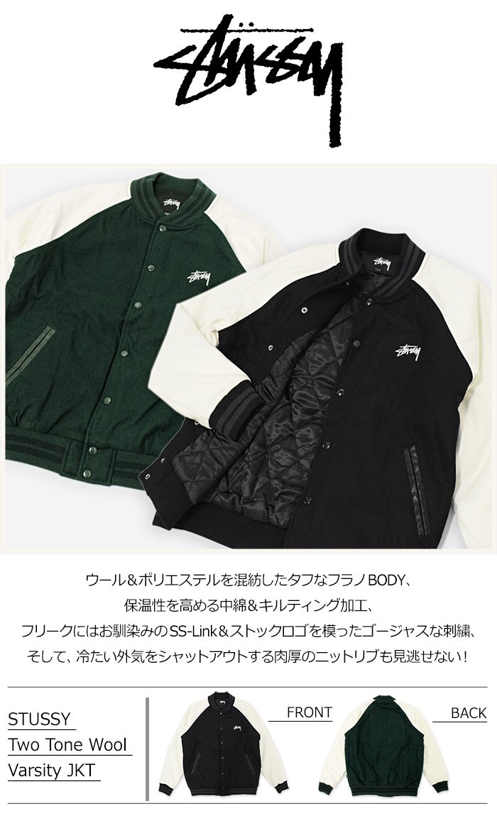 STUSSY（ステューシー） ジャケット メンズ Two Tone Wool Varsity