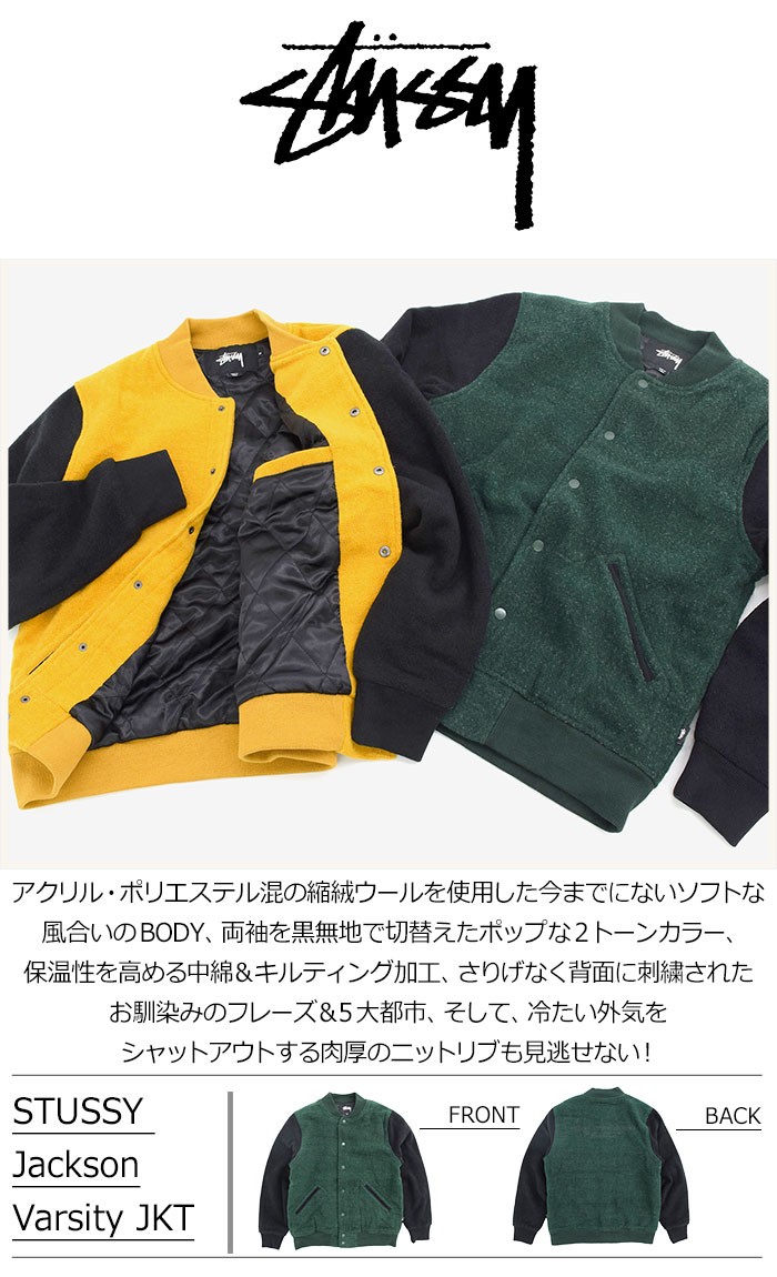 STUSSY（ステューシー） ジャケット メンズ Jackson Varsity(stussy