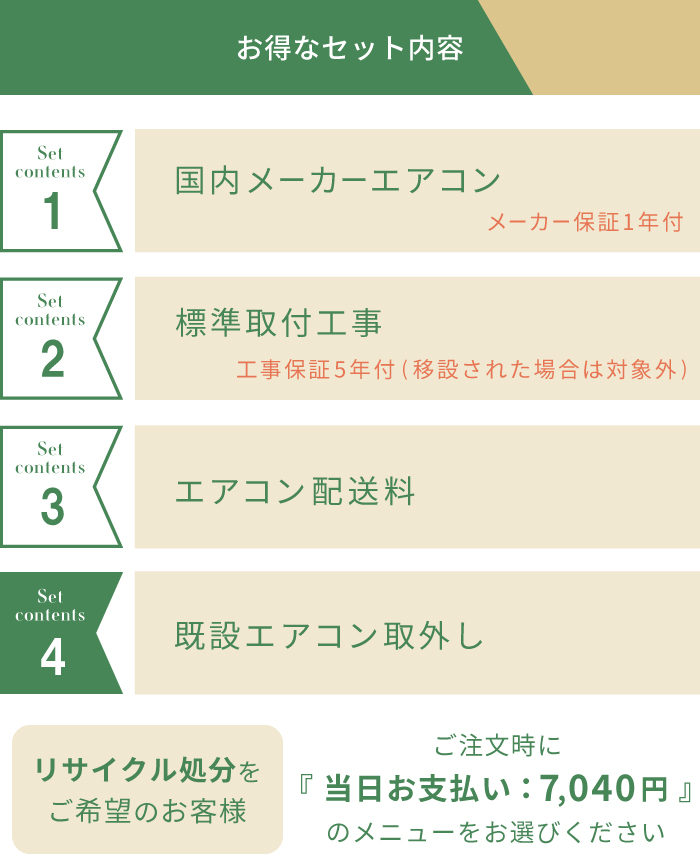 nocria エアコン 8畳 工事費込み 入れ替え 取外 富士通ゼネラル 2025年