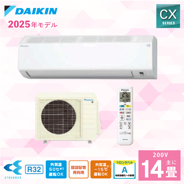 ダイキン（DAIKIN） エアコン 14畳 CXシリーズ 「S405ATCP-W」 4.0kW