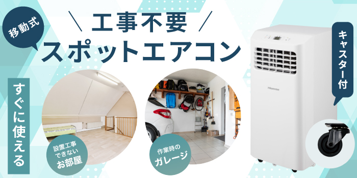 エアコン 6畳 工事費込み 入れ替え 取り外し 2025年モデル 2.2kW (100V