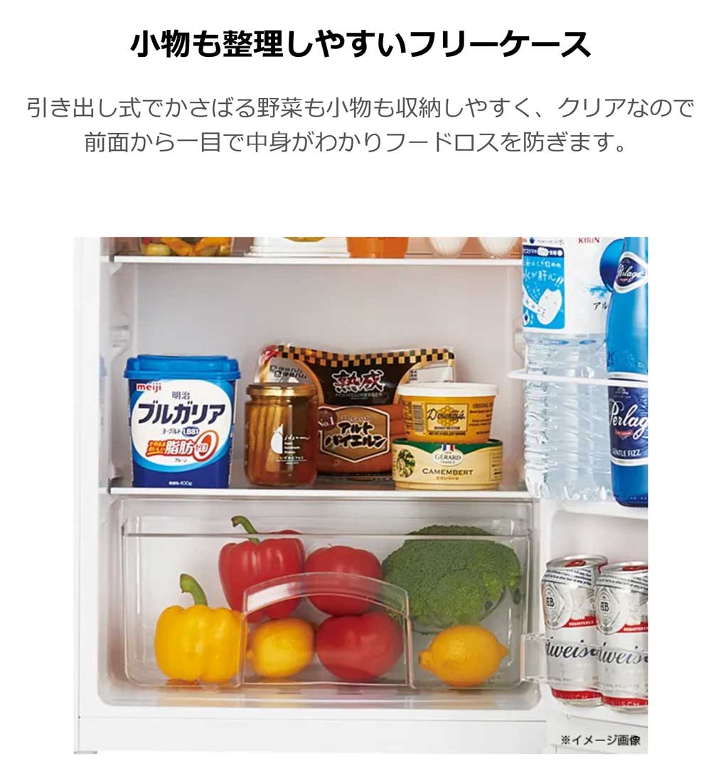 Haier（ハイアール） 1ドア冷蔵庫 90L 右開き 幅47.5cm 冷蔵庫 1人