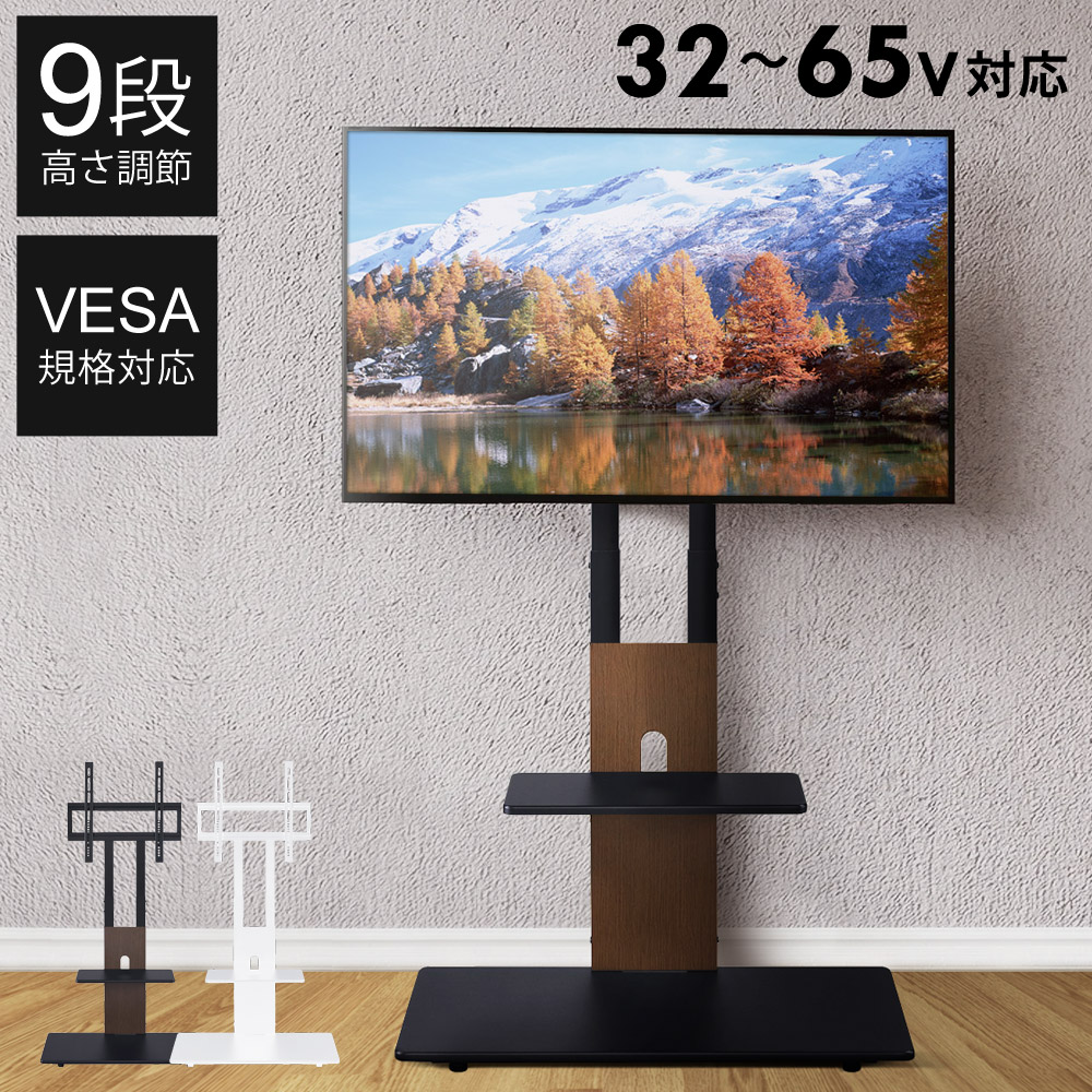 SunRuck（サンルック） 公式 テレビスタンド 壁寄せ スタンド ハイ