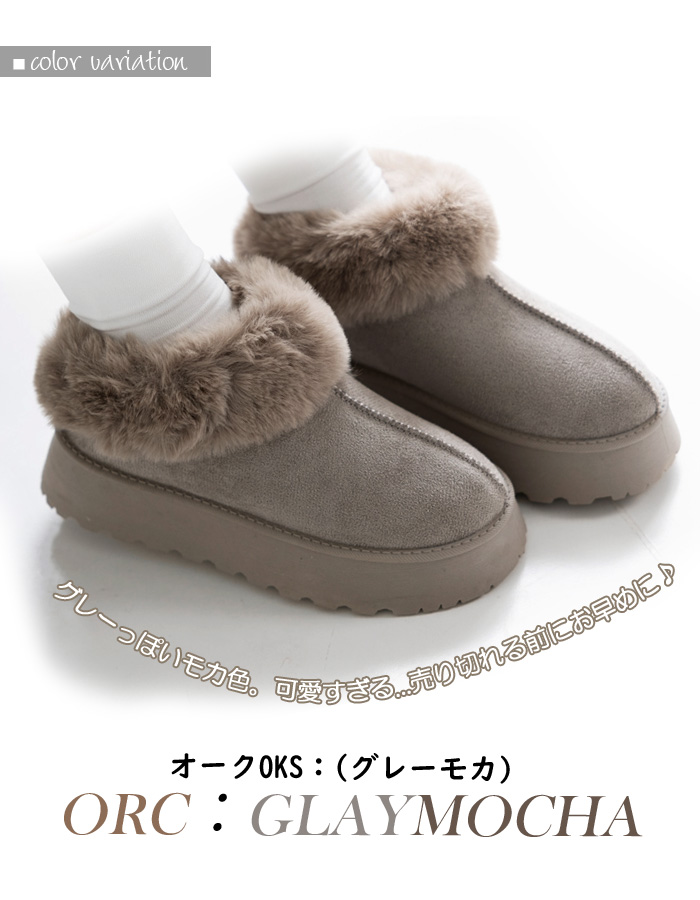 かわゆ♪ 厚底 4cmヒール 厚底ムートン ファー ムートンブーツ