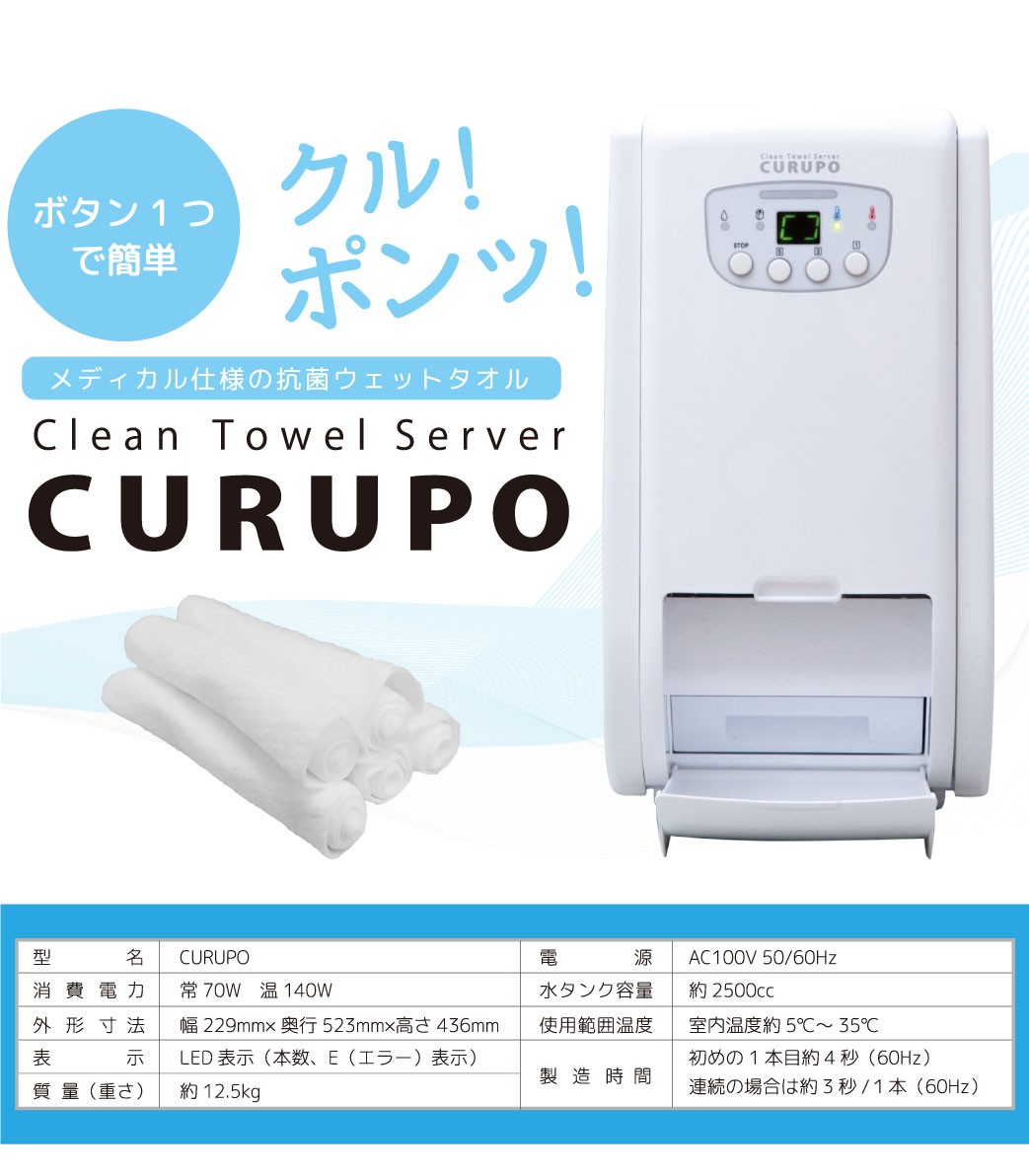 ロールタオル 使い捨て おしぼり 薄手 30m 24ロール 自動おしぼり機用