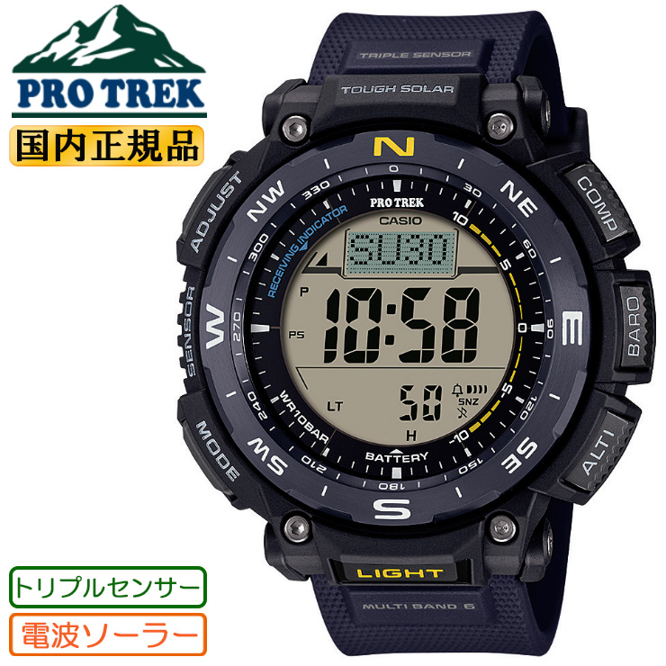 PRO TREK カシオ プロトレック 電波 ソーラー トリプルセンサー PRW