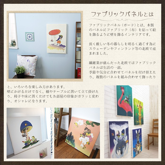 ファブリックボード アーティスト 近藤 朱(マチャコ) ファブリック