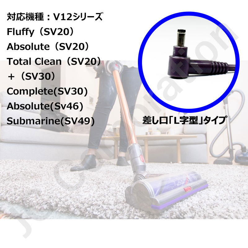 Dyson（ダイソン） iieco dyson V10 V11 V12用バッテリー対応 充電器