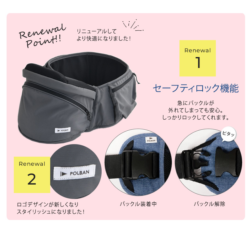ポルバン アドバンス ヒップシート + ダブルショルダーセット 抱っこ紐