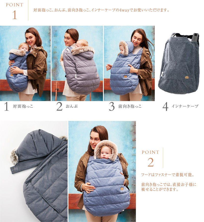 防寒 ケープ BABY＆Me ベビーアンドミー High Performance Winter
