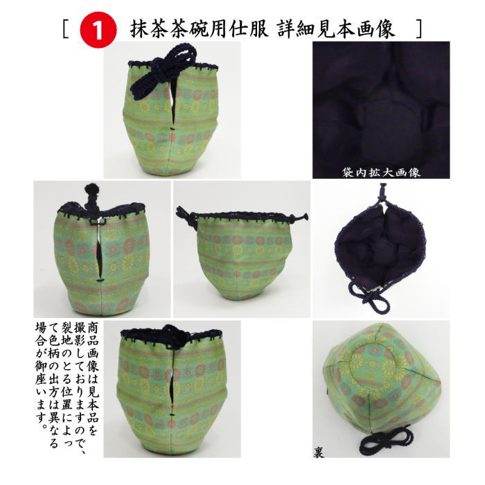 茶道具 茶箱道具 仕服 仕覆 三つ組仕服 正絹 いちご裂 茶道 : 茶道具