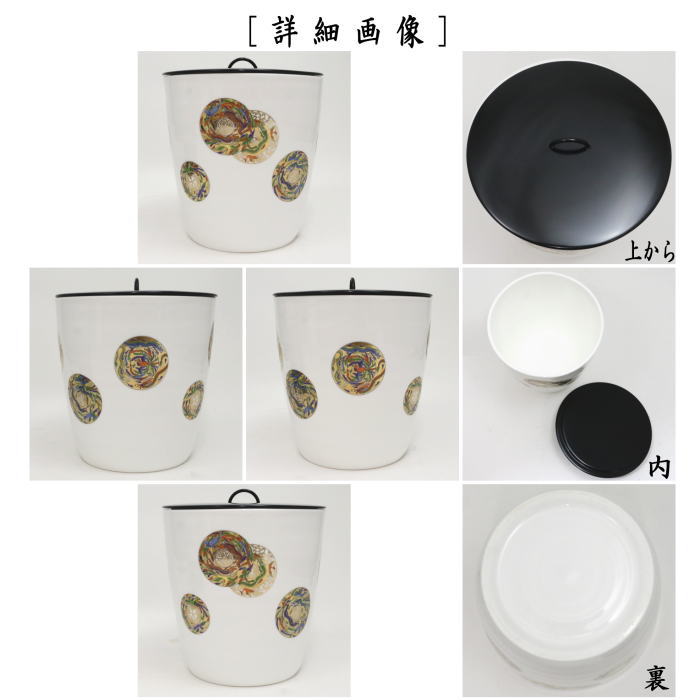 茶道具 水指 水差し 末広 白磁龍 塗蓋 中条剛雄作 : 茶道具いまや静香