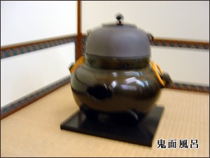 茶道具 風炉釜 電熱風炉 野々田式 面取風炉 合金製 古銅色 炭型電熱器