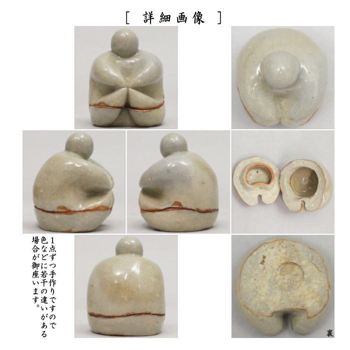 茶道具 香合 萩焼 猿ぼぼ 申 坂田泥華作 萩焼き 茶道 : 茶道具いまや