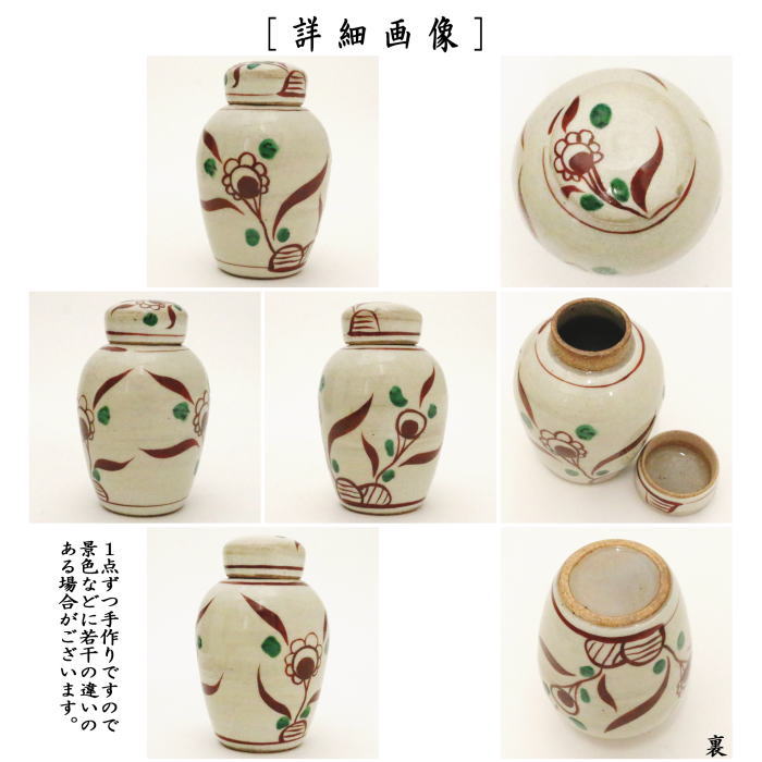 茶道具 花入 扁壺 偏壷 絵粉引 唐津焼 岡本作礼 粉引唐津 粉引 茶道具