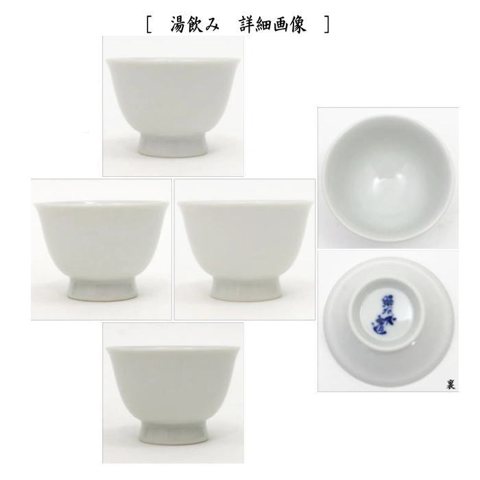 煎茶道具 煎茶器セット 京焼き 白磁 高野昭阿弥作 湯のみ5客 宝瓶 急須