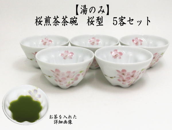 煎茶道具 水月窯 楓文 汲出茶碗 五客 共箱 V 7458 煎茶道具 水月窯 楓