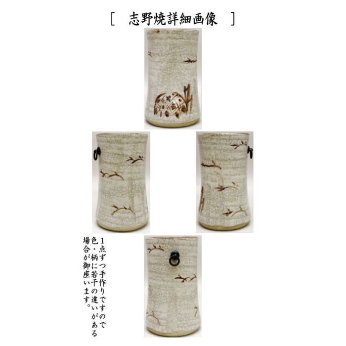 荘山釜 志野焼 花入 荘山釜 志野焼 花入 2026年最新】Yahoo