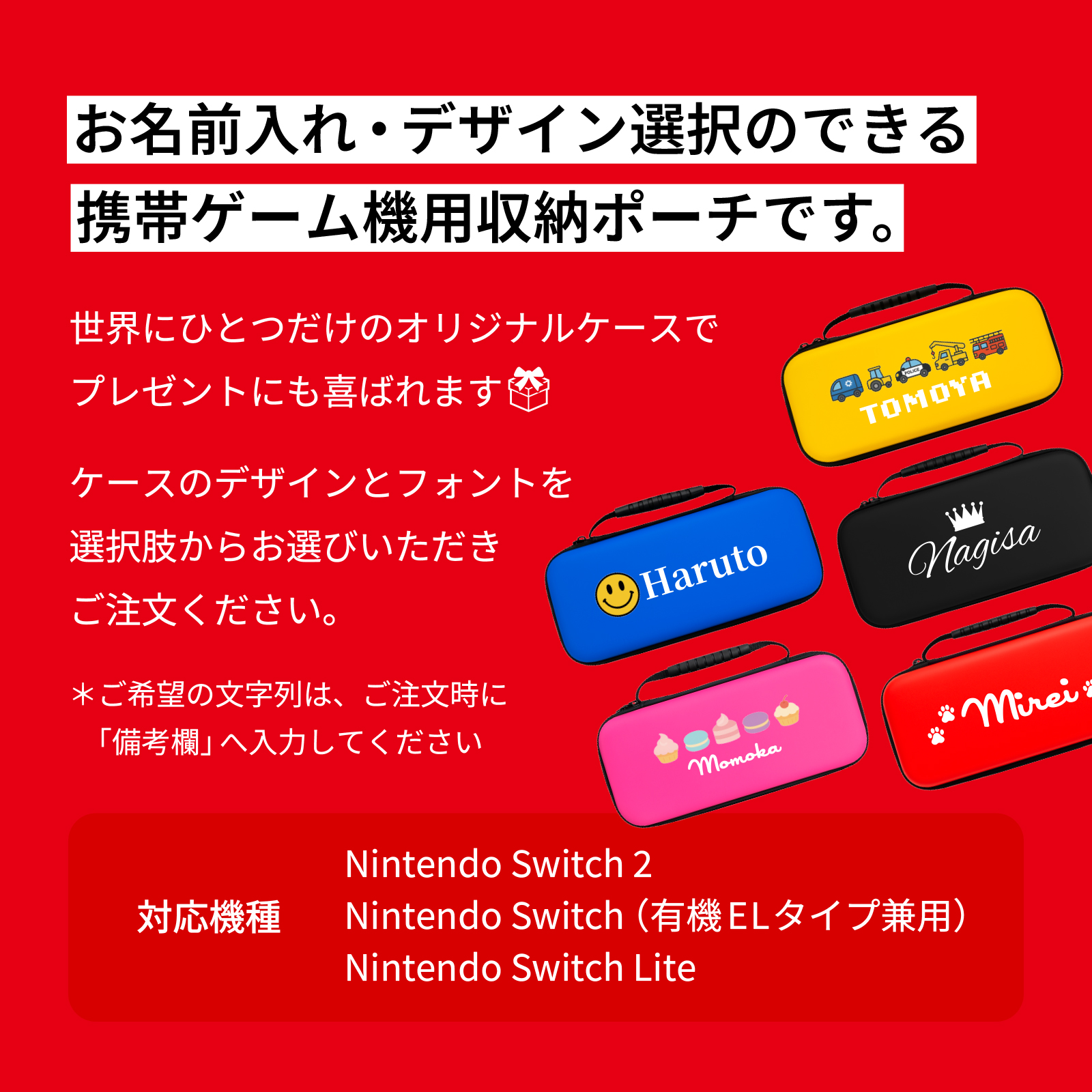 Nintendo Switch スイッチ2 ケース NINTENDO SWITCH2 対応 スイッチ