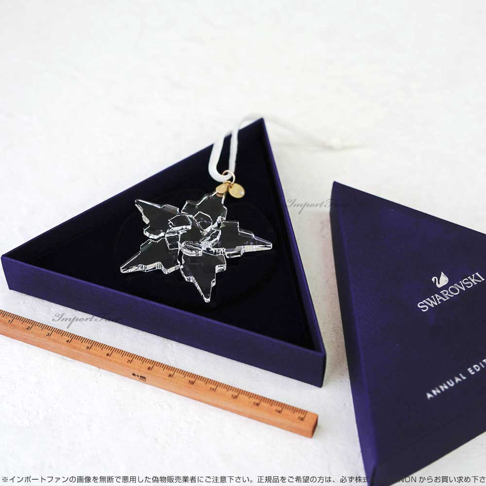 SWAROVSKI（スワロフスキー） オーナメント 2021年度限定生産品 星