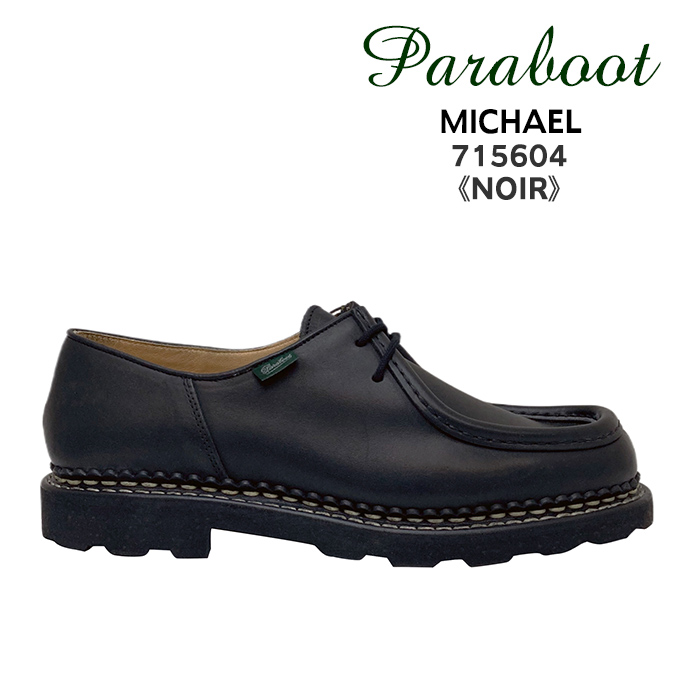 Paraboot（パラブーツ） ミカエル MICHAEL レースアップ メンズ 715604