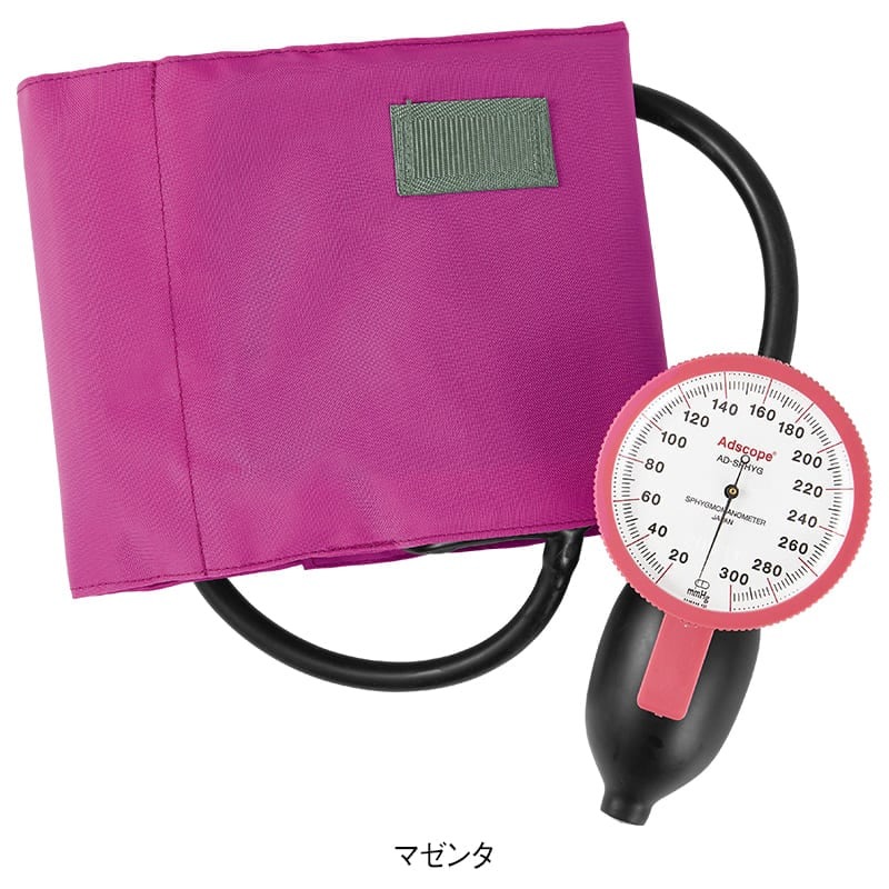 アンファミエ 血圧計 上腕式 医療用 ナースグッズ ナース グッズ 看護