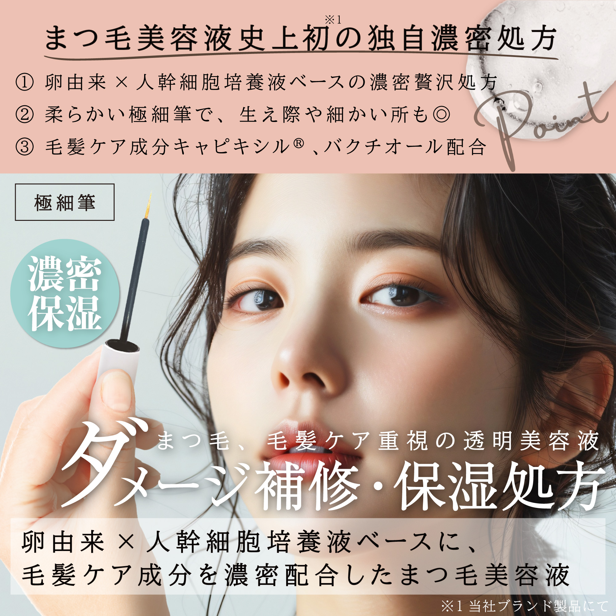 まつ毛美容液 2way インパクトジュレ ダブルエンドタイプ 2個セット