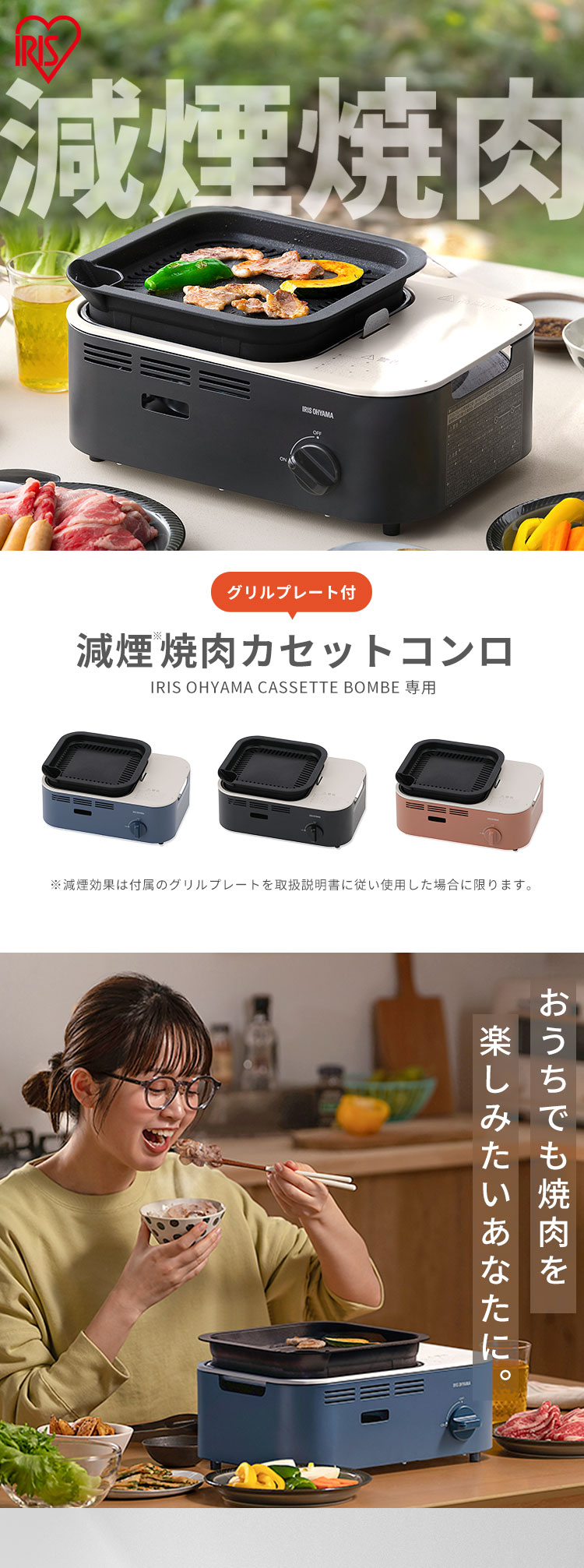 IRIS OHYAMA（アイリスオーヤマ） ＼+300円でボンベがついてくる