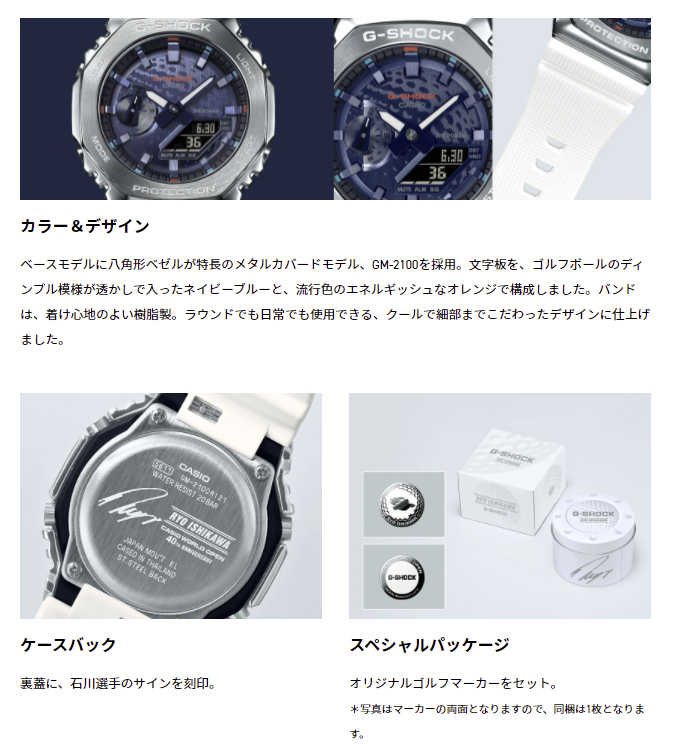 G-SHOCK Gショック ジーショック 限定モデル 石川遼コラボ カシオ