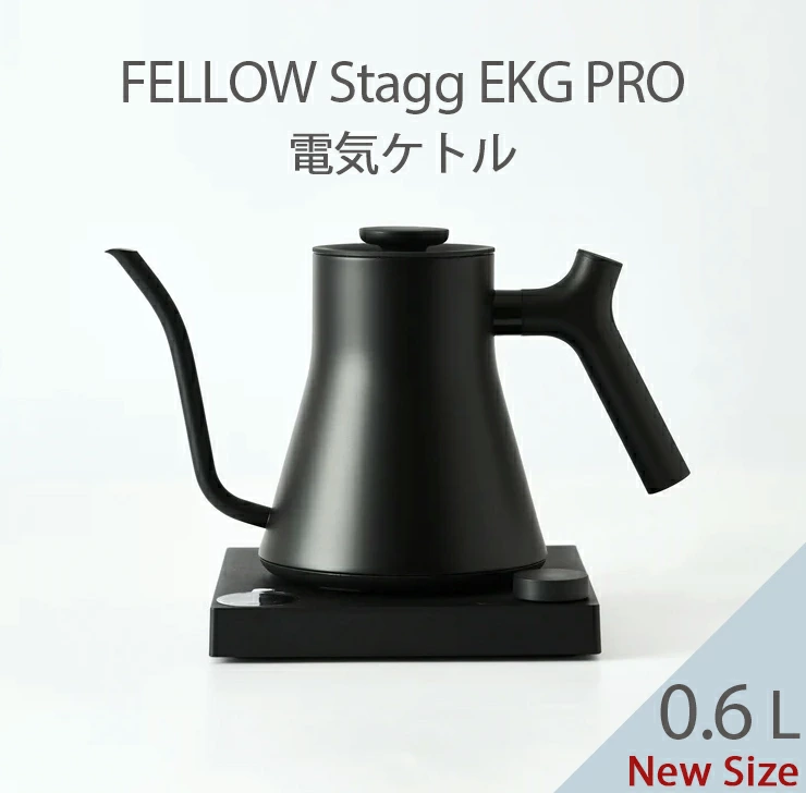 正規販売店】FELLOW Stagg EKG PRO フェロースタッグ 温度計付き電気