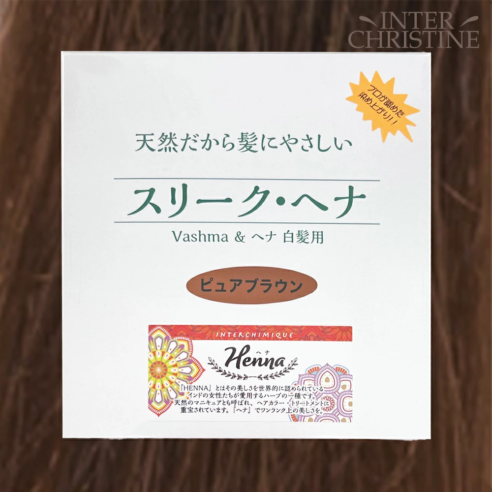 スリークヘナ ピュアブラウン 100g (手袋・パッチテスト用ヘナ 使用