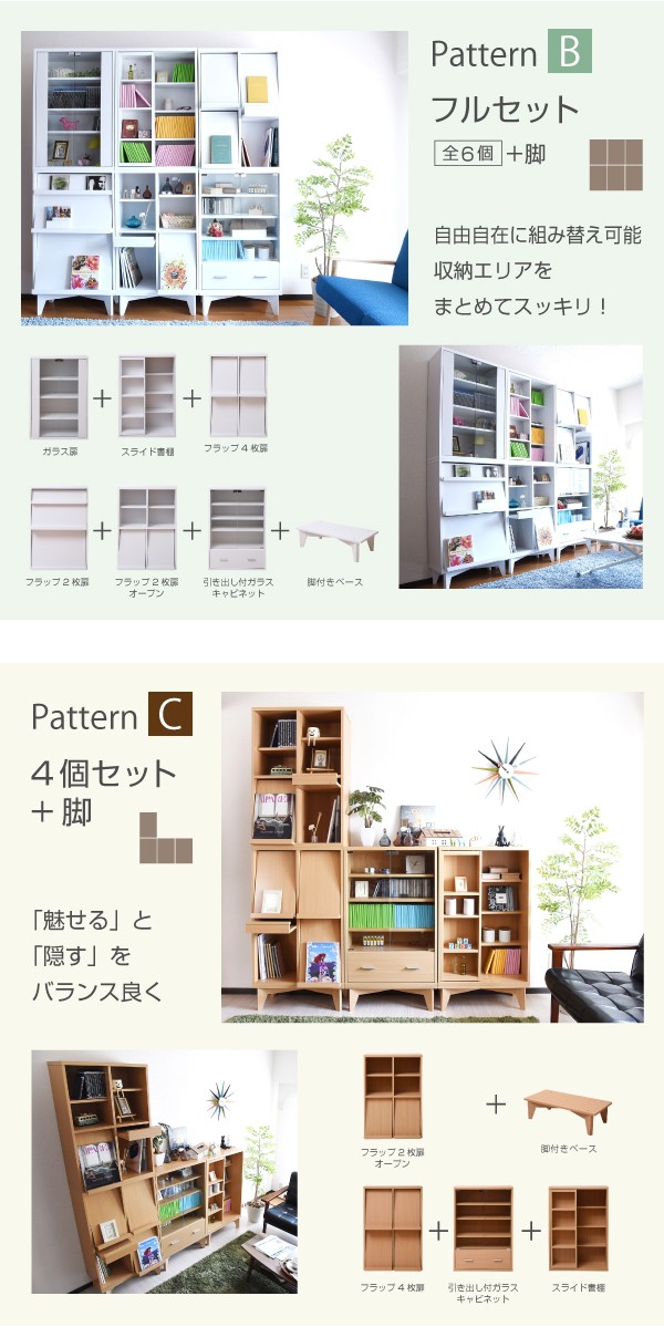 収納家具 フラップ2枚扉 オープン 6BOX ディスプレイラック フラップ