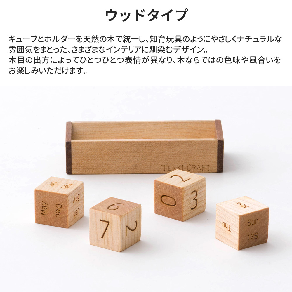 万年カレンダー 卓上カレンダー 木製 ウッドカレンダー おしゃれ 北欧