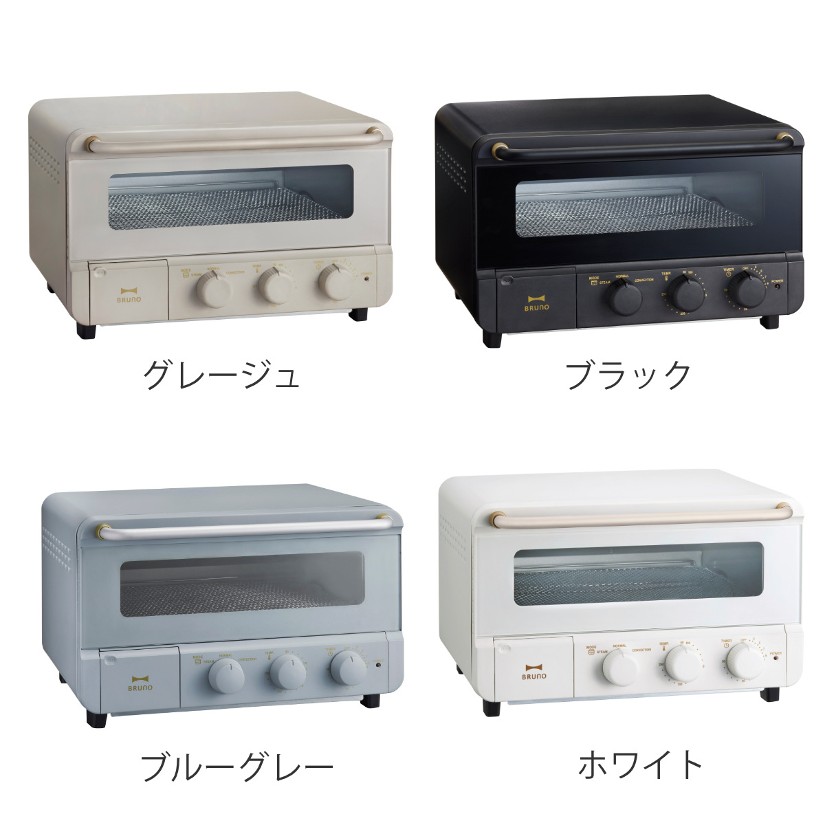 BRUNO（ブルーノ） オーブントースター スチーム＆ベイクトースター