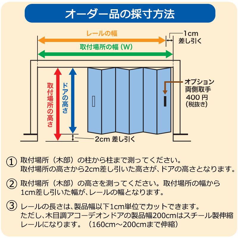 アコーディオンドア SJ-2 インテリアカタオカ ヤフー店
