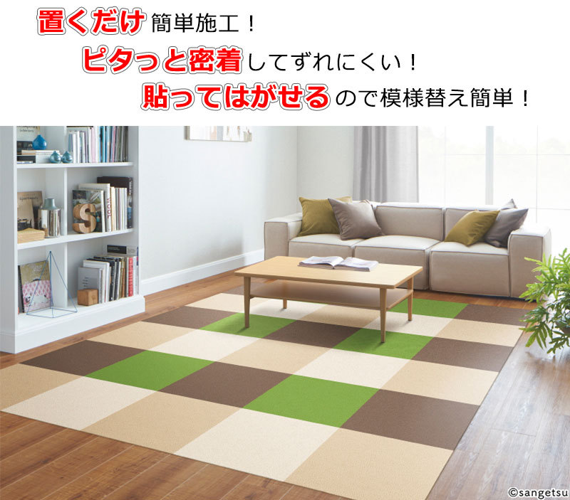 タイルカーペット サンゲツ 住宅用ホームタイルカーペット ファミタ