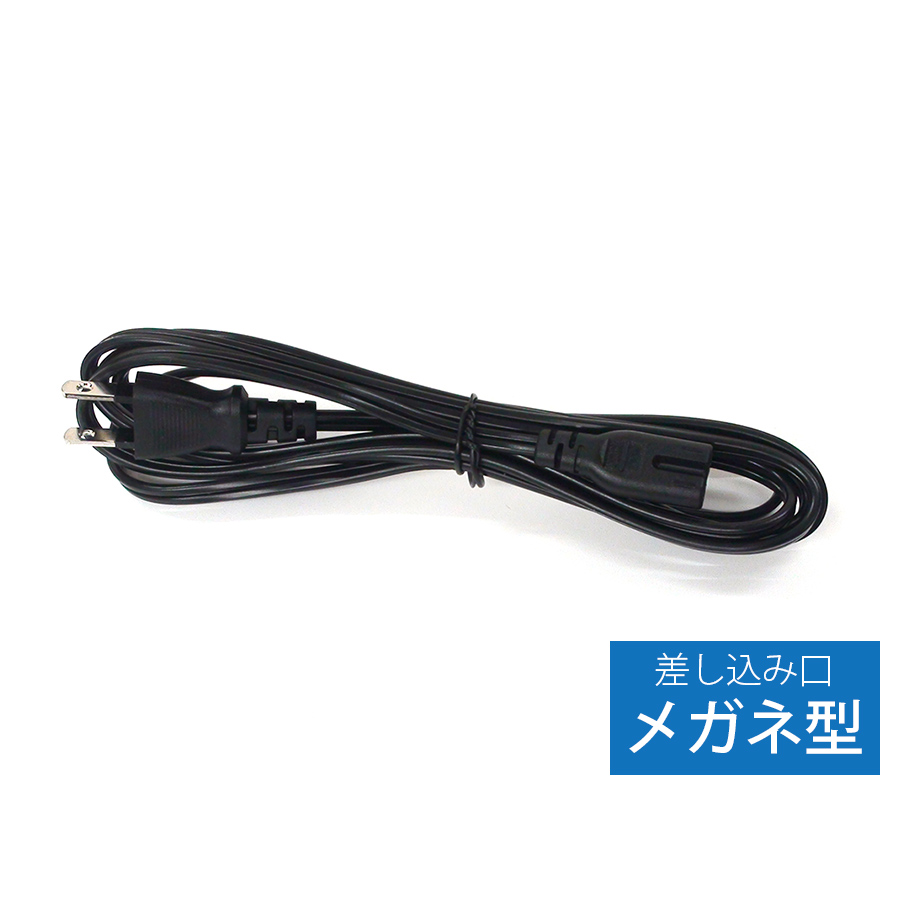 アックスヤマザキ（AXE YAMAZAKI） 家庭用ミシン 電源コード シンガー