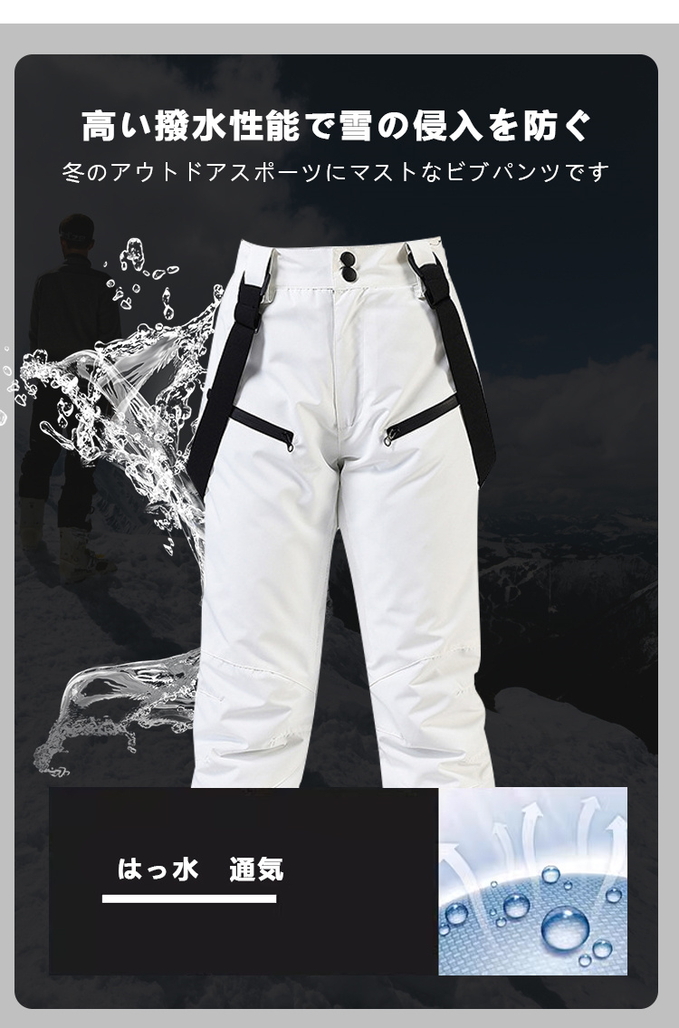 スノーウェア スノーボートパンツ メンズ レディース パンツ単品