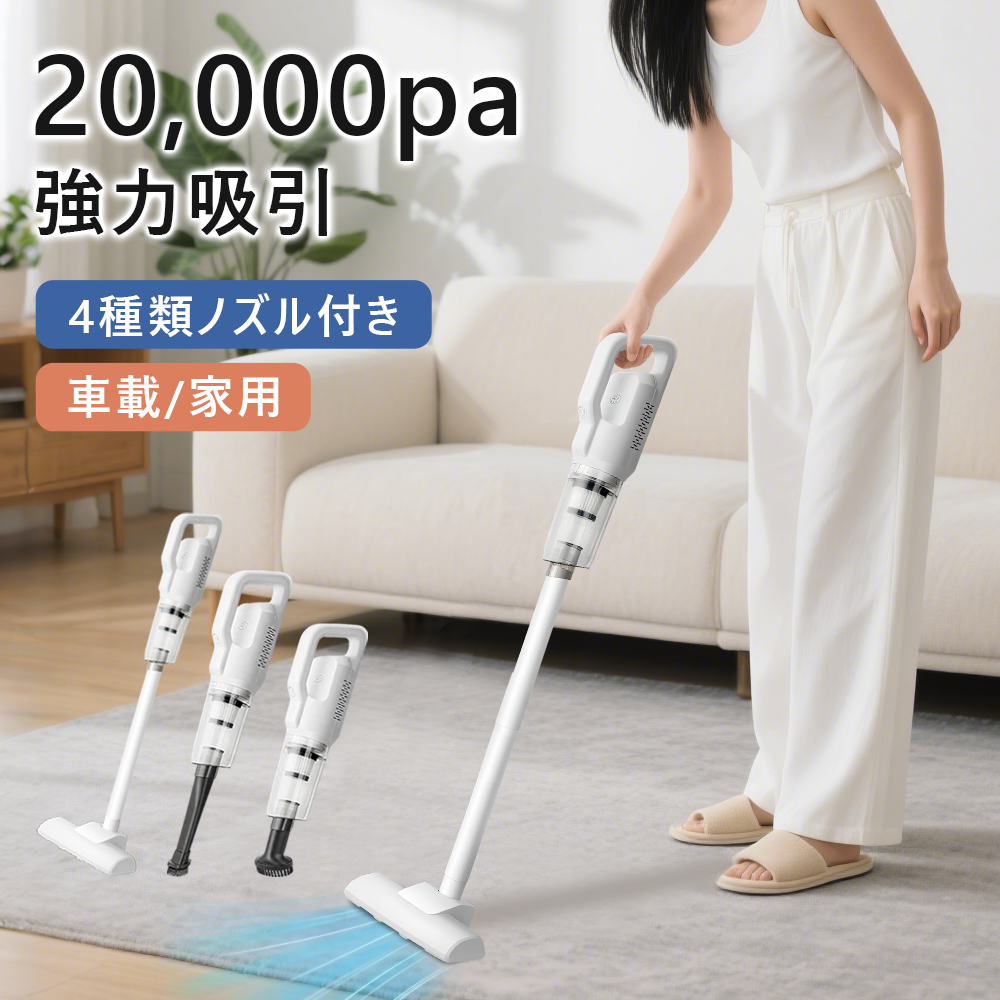 掃除機 コードレス 20000pa 吸引力 ハンディ 強力吸引 高性能