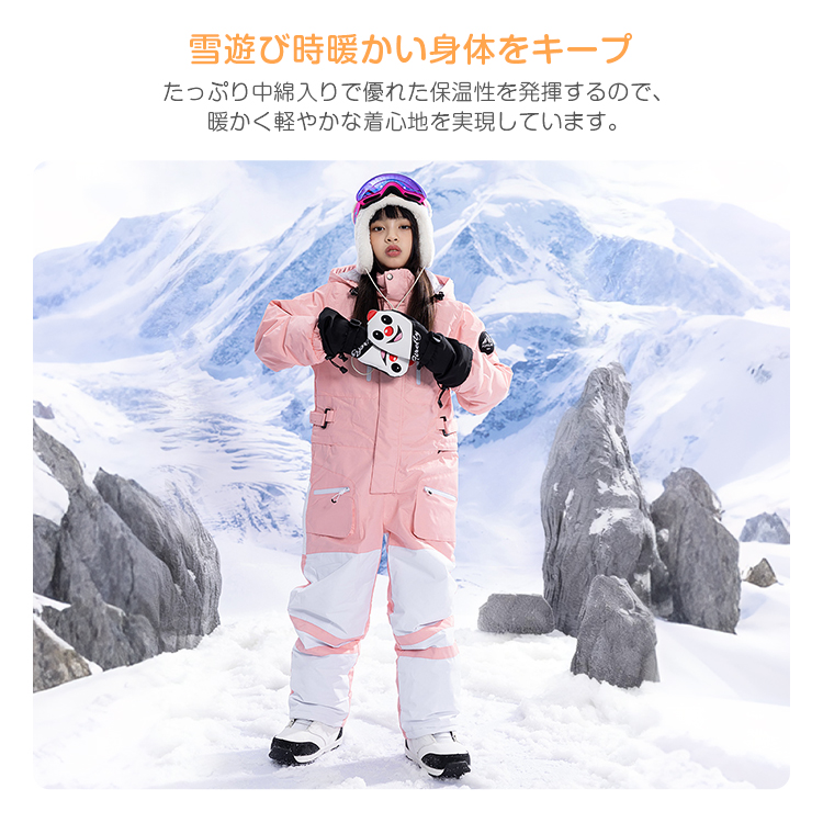 スキーウェア キッズ つなぎ スノーボードウェア スノーウェア ベビー