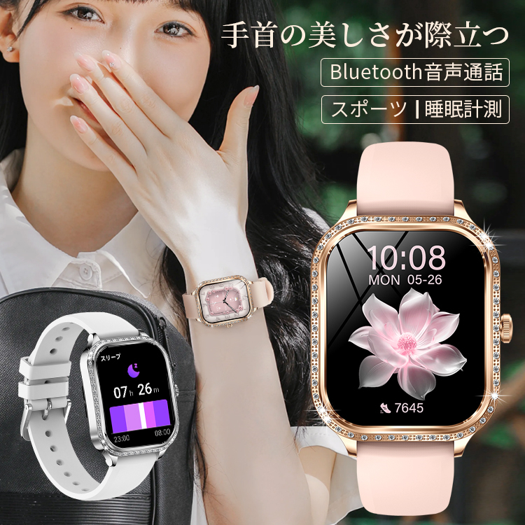 AiMike スマートウォッチ 日本製 センサー 通話機能 健康管理 心拍数