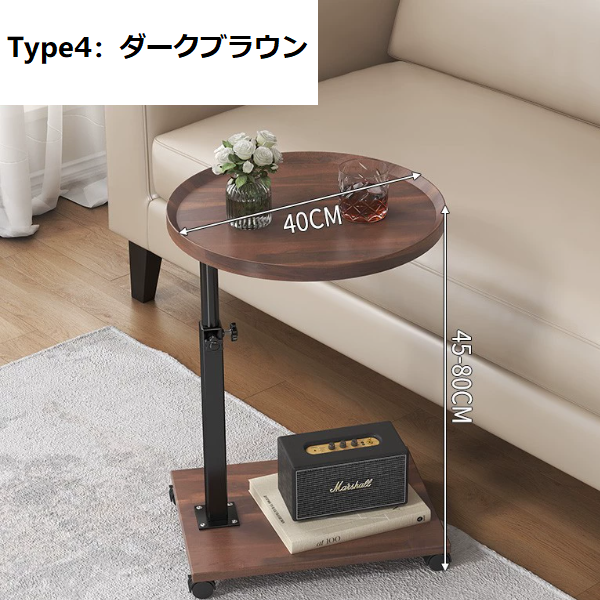サイドテーブル 長方形/円形 4種類 昇降式 ベッドテーブル コーヒー