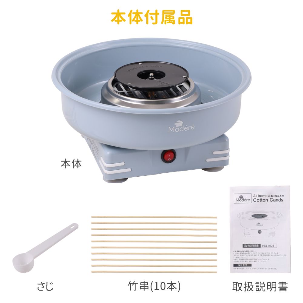 ヒロ・コーポレーション わたあめ機 わたあめメーカー 家庭用 あめ玉