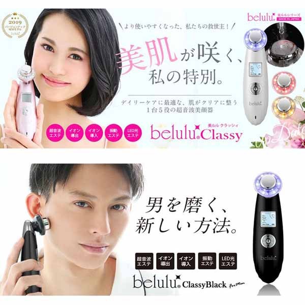 美ルル クラッシィ 超音波多機能美顔器 KRD1007N : アイリスプラザ