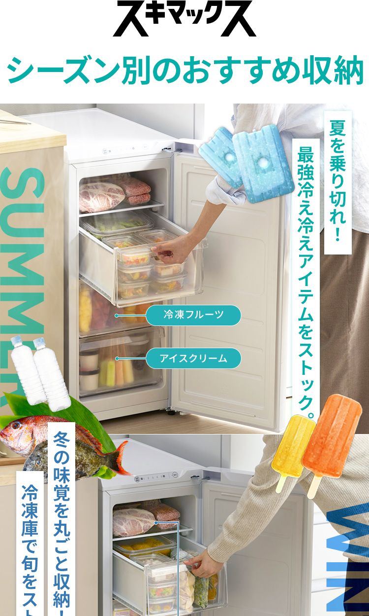 スリム冷凍庫 64L IUSN-S6A-W ホワイト