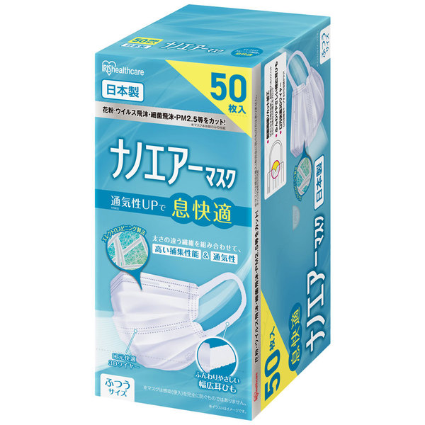 IRIS OHYAMA（アイリスオーヤマ） マスク 不織布 立体 不織布マスク