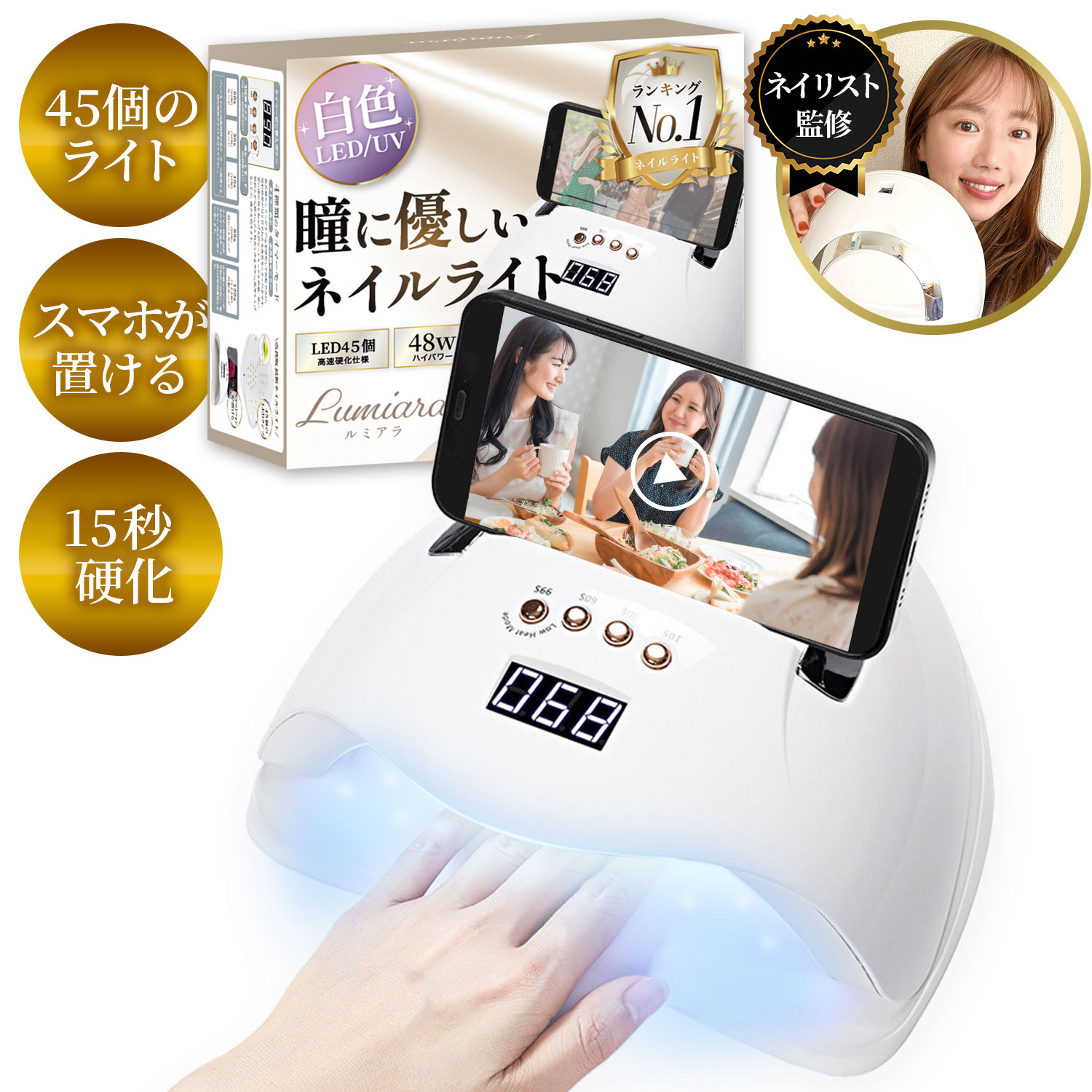 ネイルライト 改良版 48w ジェルネイル UVライト LED あすつくで最短