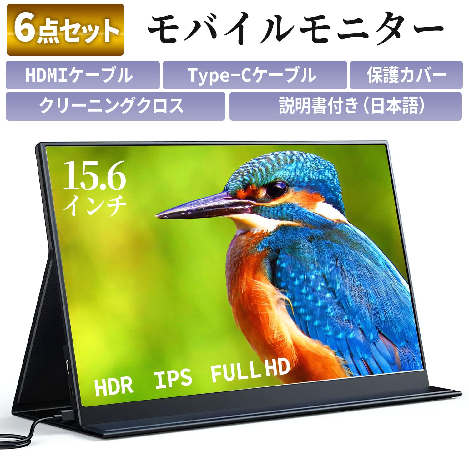 KEEPTIME モバイルモニター 15.6インチ 1920*1080 モバイル