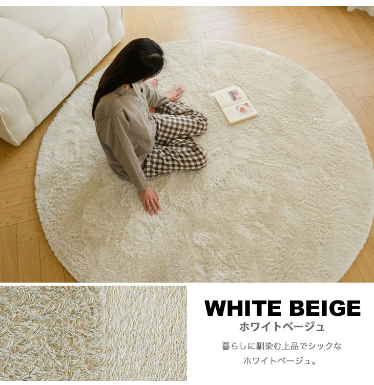 ラグ ラグマット シャギーラグ 秋 冬 洗える 円形185cm カーペット