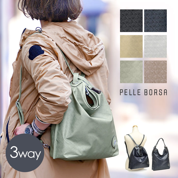 Alive（PELLE BORSA） ペレボルサ アライブ 3way リュック S B5